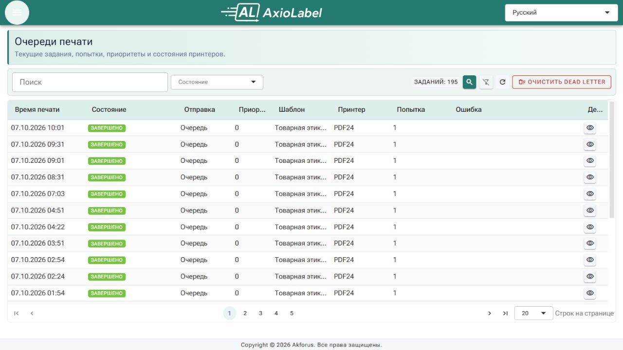 Print queue: job status and access to details.